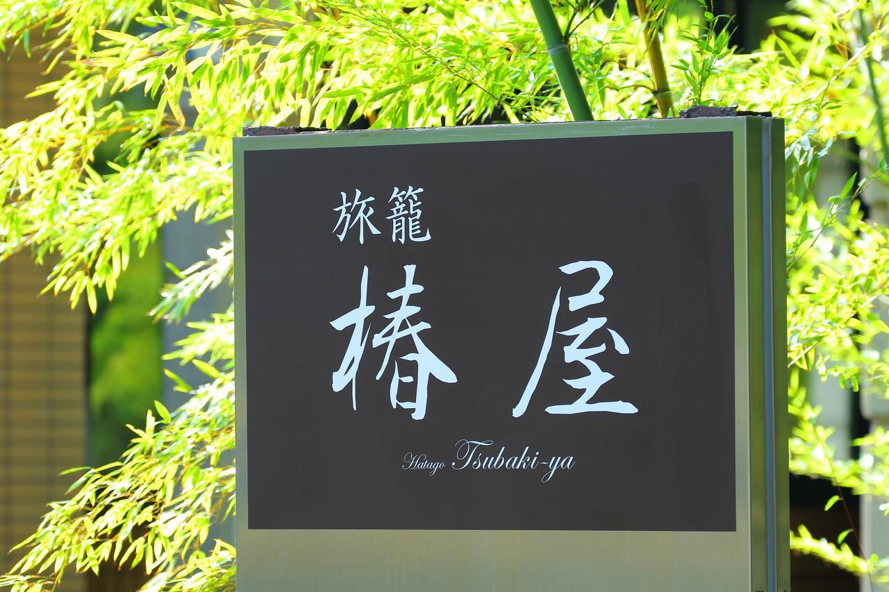 Hatago Tsubakiya Yamanakako Bagian luar foto