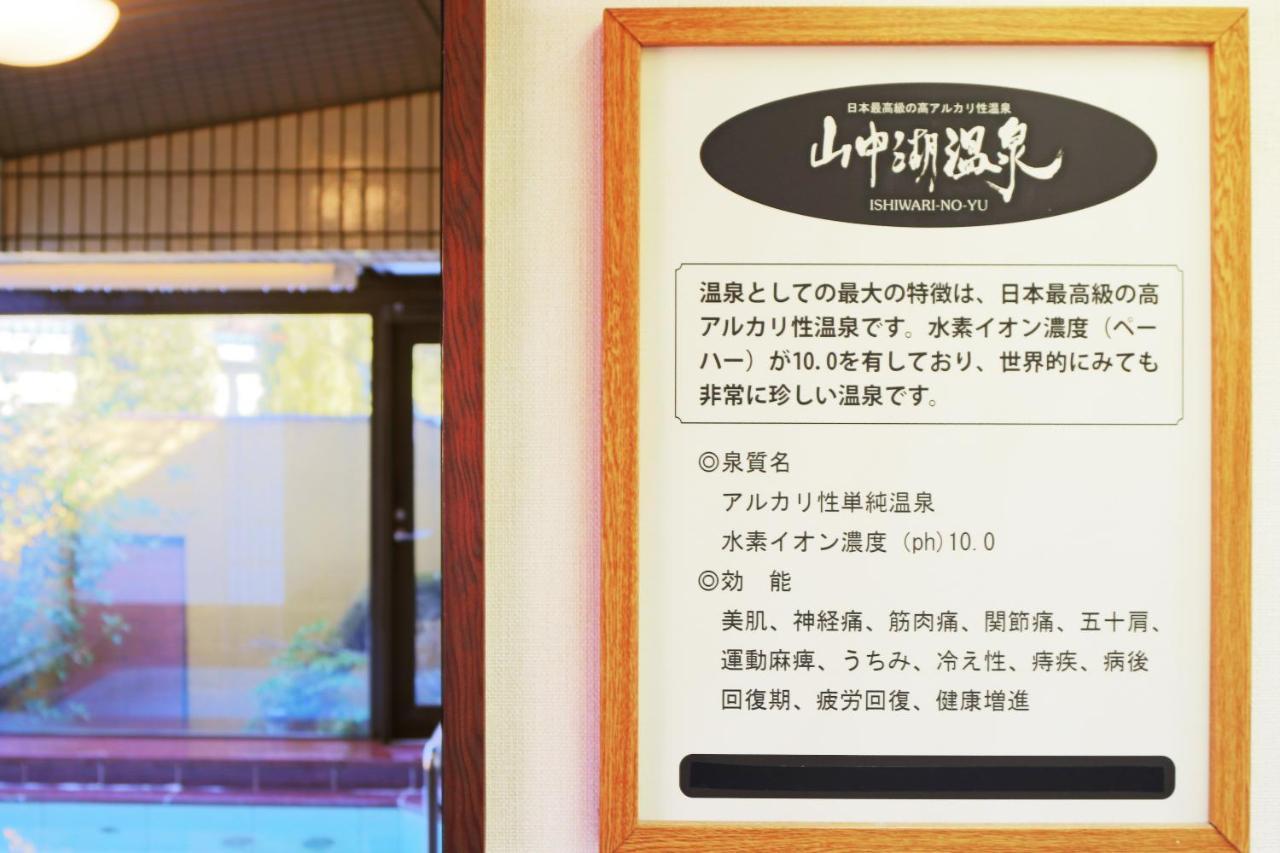 Hatago Tsubakiya Yamanakako Bagian luar foto